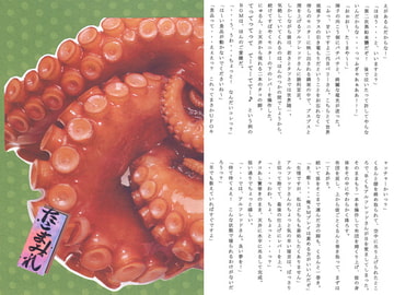 たこまみれ [アンチ・マテリアル]