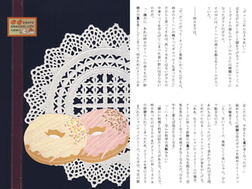 生ものです お早めにお召し上がりください [アンチ・マテリアル]