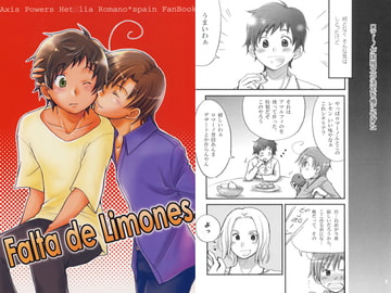 Falta de Limones. [トマテパ]