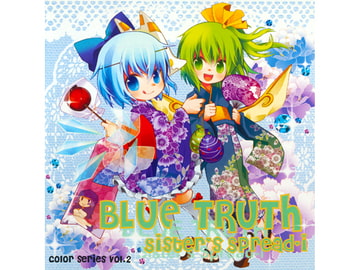 BLUE TRUTH [Sister's Spread-i]