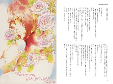 Please say yes,yes,yes.-Reprint- [yn-kt]