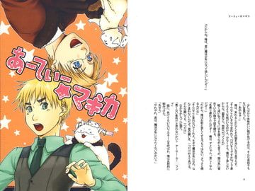 あーてぃー★マギカ [yn-kt]