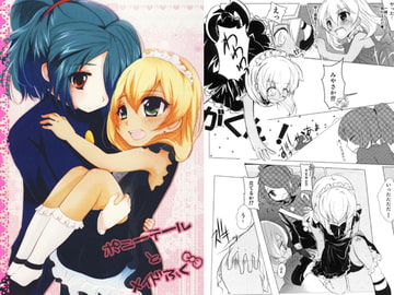 ポニーテールとメイドふく [はみだしきゅうり]