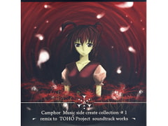 Camphor Music side create collection #1 - remix to TOHO Project soundtrack works - [Camphor]