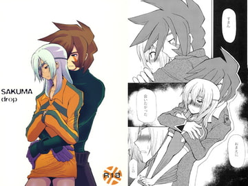 SAKUMA drop [ちゃちゃちゃぶらざーず]