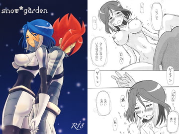 snow garden [ちゃちゃちゃぶらざーず]