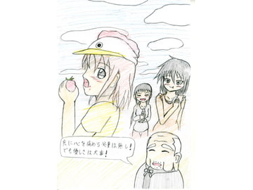 のうじょ第五話「合掌!」 [SIN]