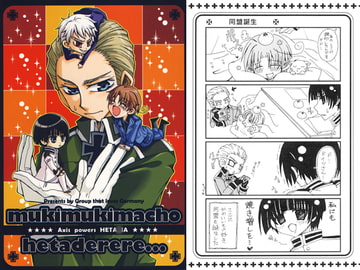 mukimukimacho hetaderere... [SURVIVAL BOYS]