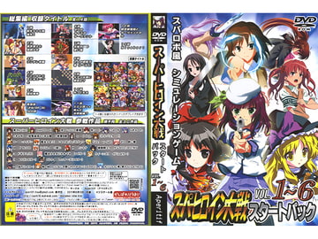 スーパーヒロイン大戦 VOL.1～6 スタートパック [レズ萌え!]
