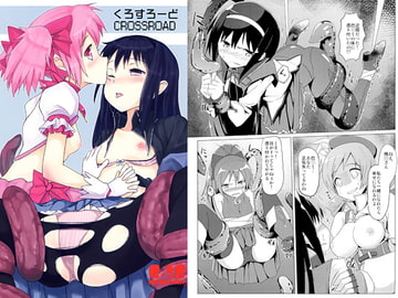 くろすろーど [Project-11]