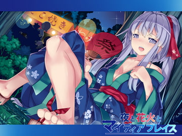 夜と花火とマイ・ディア・プレイス [girlishmoon]