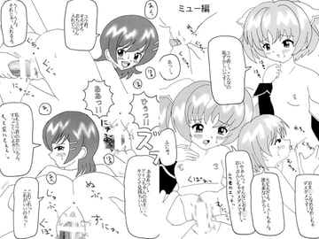 悪戯天使 [萌える大田区民]