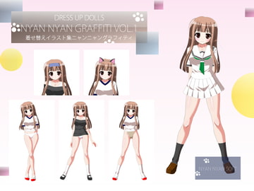 着せ替えイラスト集 ニャンニャングラフィティ Vol.1 [ニャンニャンソフト]