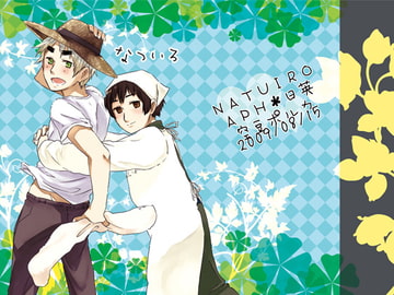 Natsuioro [Broad Bean Polka]