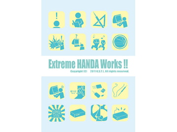 Extreme HANDA Works!! [黒羽音響技研]