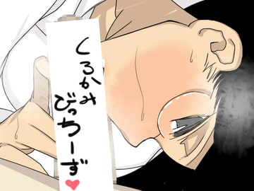 黒髪びっちーず03 [どんぞこ]