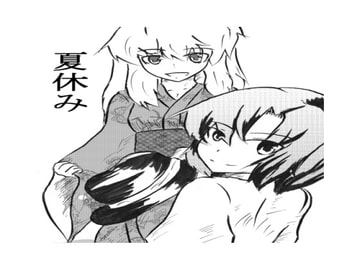 夏休み [石薔薇十字団]