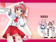Animation Note