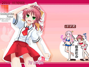 Animation Note [パブ犬]