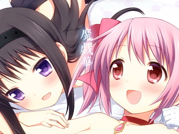 魔戯華 [まくねいる工房]