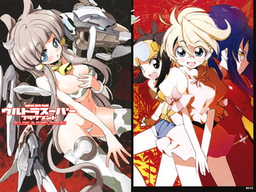 ウルトラスーパーフラグメント [ナイトウテクノロジー]