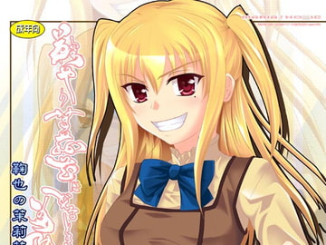 鞠也の茉莉花はどんなときも有能メイド [アセンブリンク]