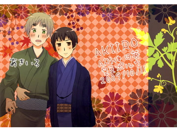 Akiiro [Broad Bean Polka]