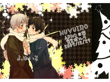 Fuyuiro [Broad Bean Polka]