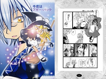 今夜はブギー・バック [IX]