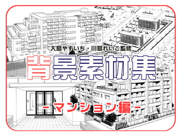 Big Island Scenic Materials Set (Apartment Buildings) [Big Island]