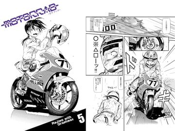 motorrad vol.5 [GRAPHMAX]