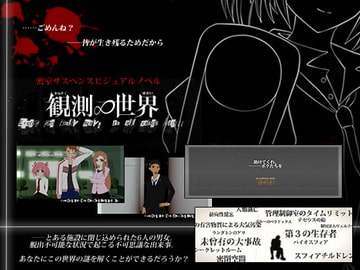 観測∞世界 [cyclic cyclone]