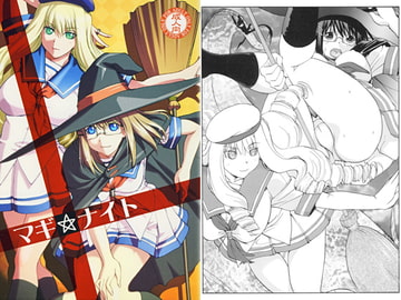 マギ☆ナイト [ウッキーラボ]