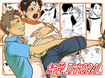 純愛IMMORAL [■BOX■]