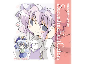 東方ふゅーじょん Spreading Full Colors [UI-70]