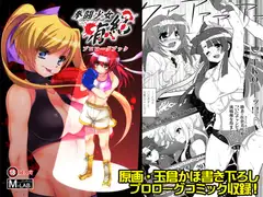 拳闘少女有紀 プロローグブック