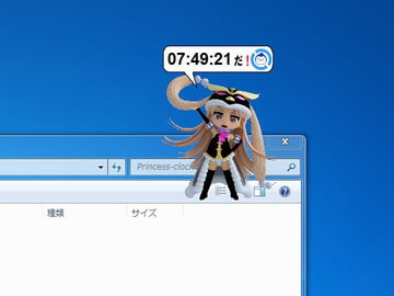 デスクトップキャラクロック-No4 [akiki]