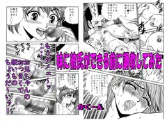 妹に彼氏ができる前に調教してみた