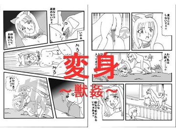 変身 [Adams Apple]