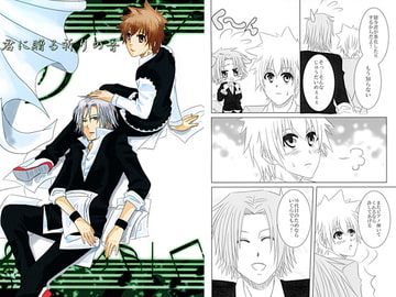 君に贈る祈りの音 [sky forest]