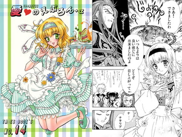 愛のえぷろん＋α [RC セレクション]