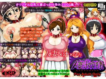 Wife Fluid Sl*ve [H.P.D.]