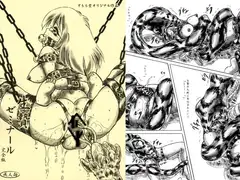 生贄ゼミナール・完全版