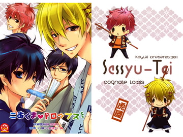 こあくまドロップス [La・Pis]