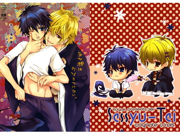 シッポはウソをつけない。 [La・Pis]