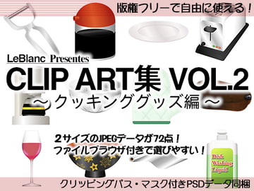 CLIP ART集 Vol.2 ～クッキンググッズ編～ [LeBlanc Dark Side Ver.]