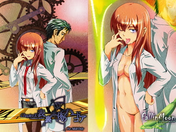 表裏一体のハードコア [FallinMoon]