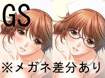 GS [かんしんソフト]