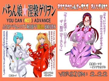 パちん娘★涅槃ゲリヲン:2.22 [LORD辛味亭]