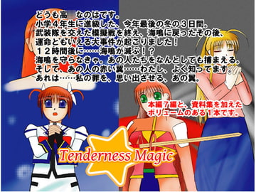 Tenderness magic [T-NUMBERS]